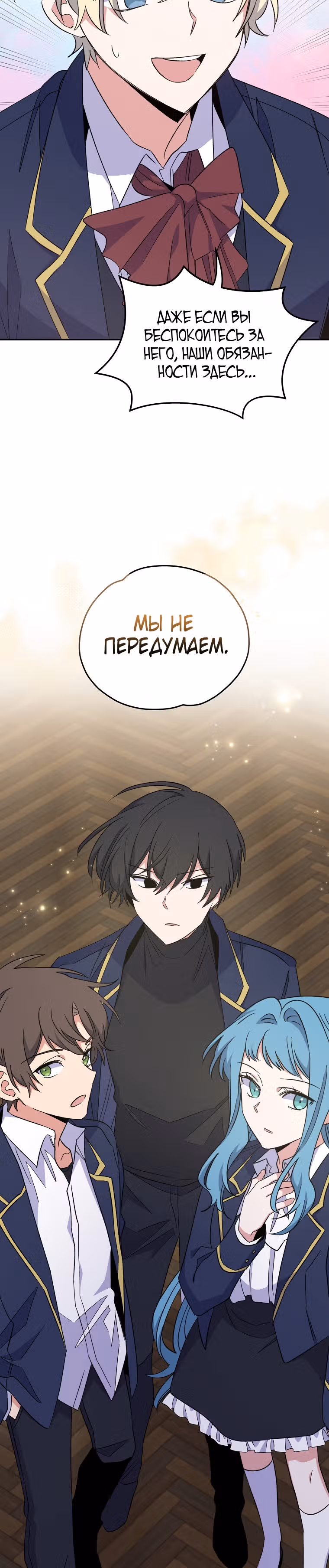 Игрит — Том 1 · Глава 36, страница 11