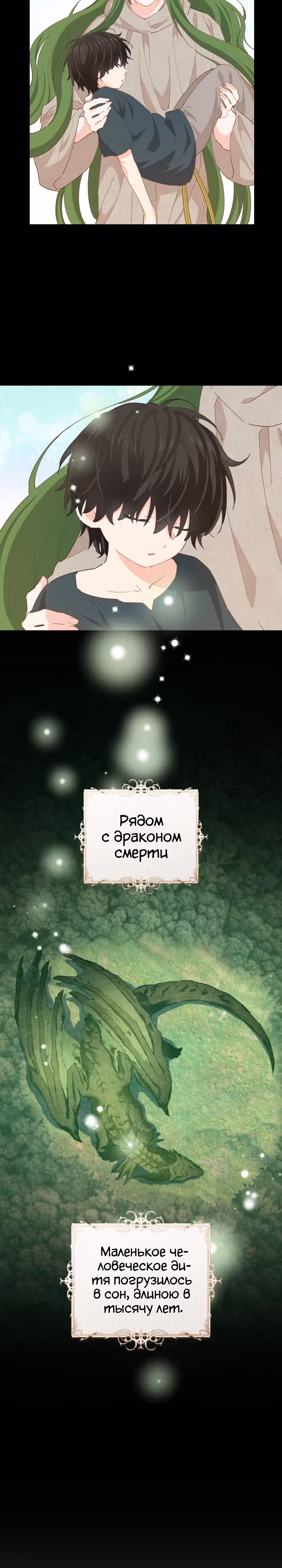 Здоровья нет — Том 2 · Глава 79, страница 20