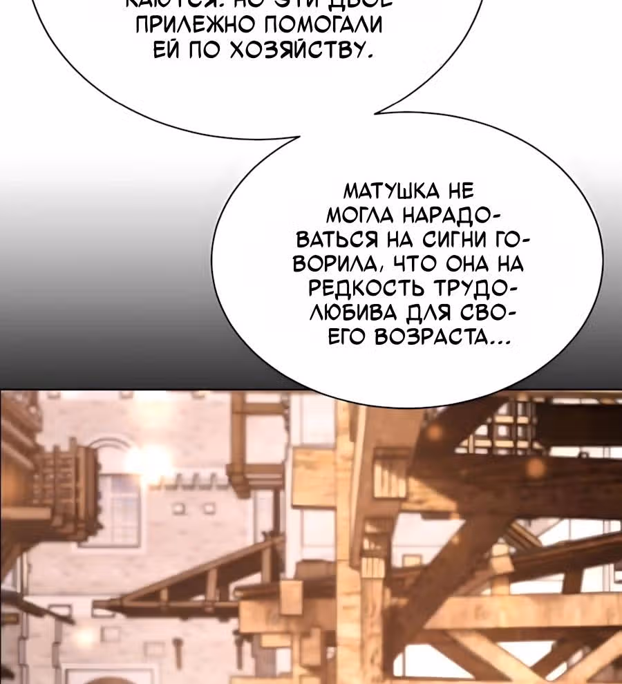 Я Оставил Пост Короля Демонов — Том 1 · Глава 81, страница 19