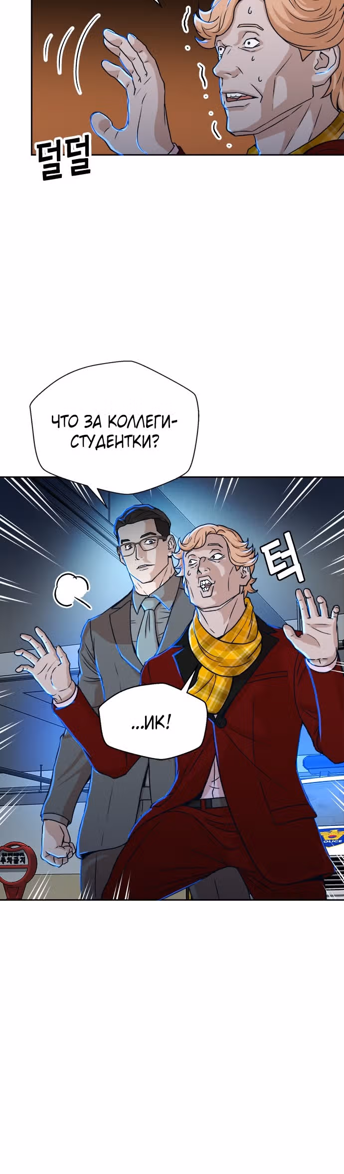 Судья Ли Хан Ён — Том 1 · Глава 17, страница 18
