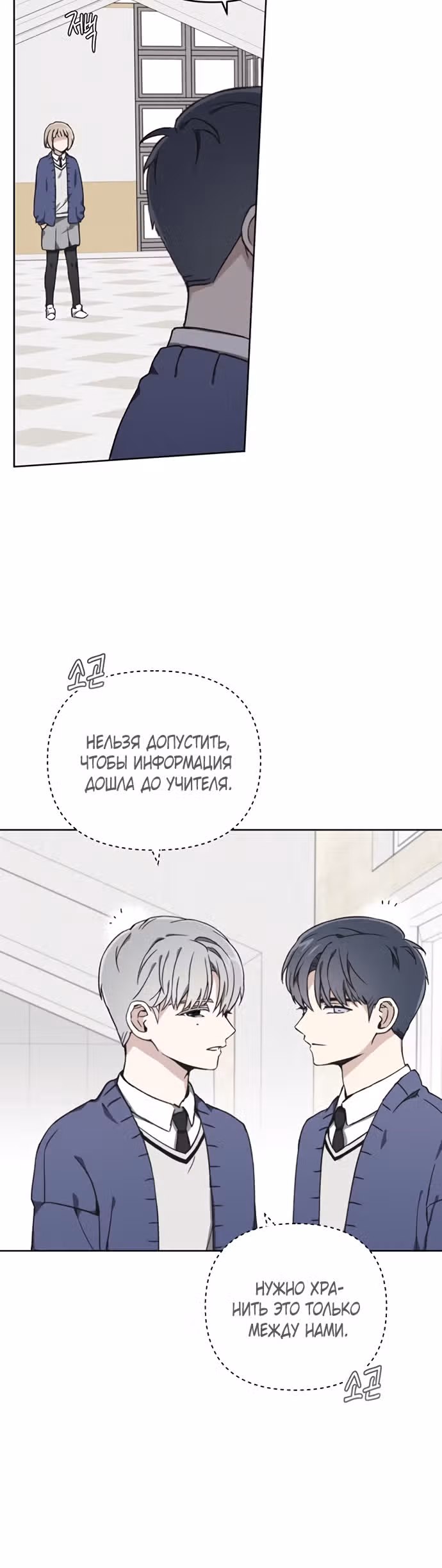 Психопат — Том 1 · Глава 20, страница 13