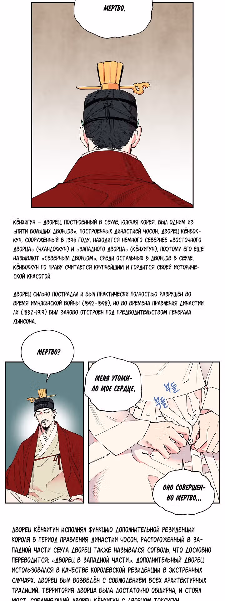 Наконец, Голубое пламя — Том 1 · Глава 2, страница 32