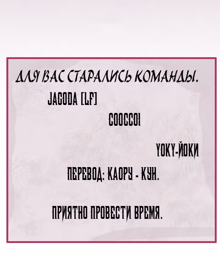 Наконец, Голубое пламя — Том 1 · Глава 2, страница 48