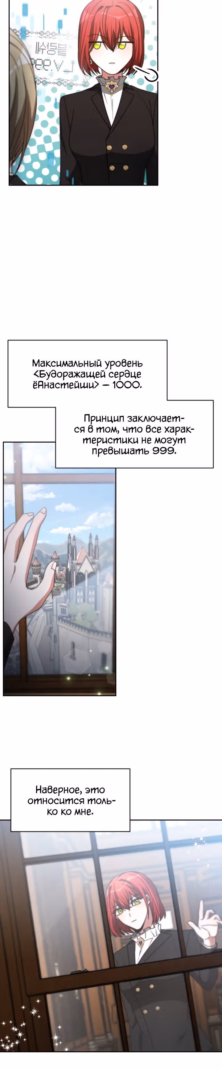 Семья поклоняется злодейке — Том 1 · Глава 45, страница 25