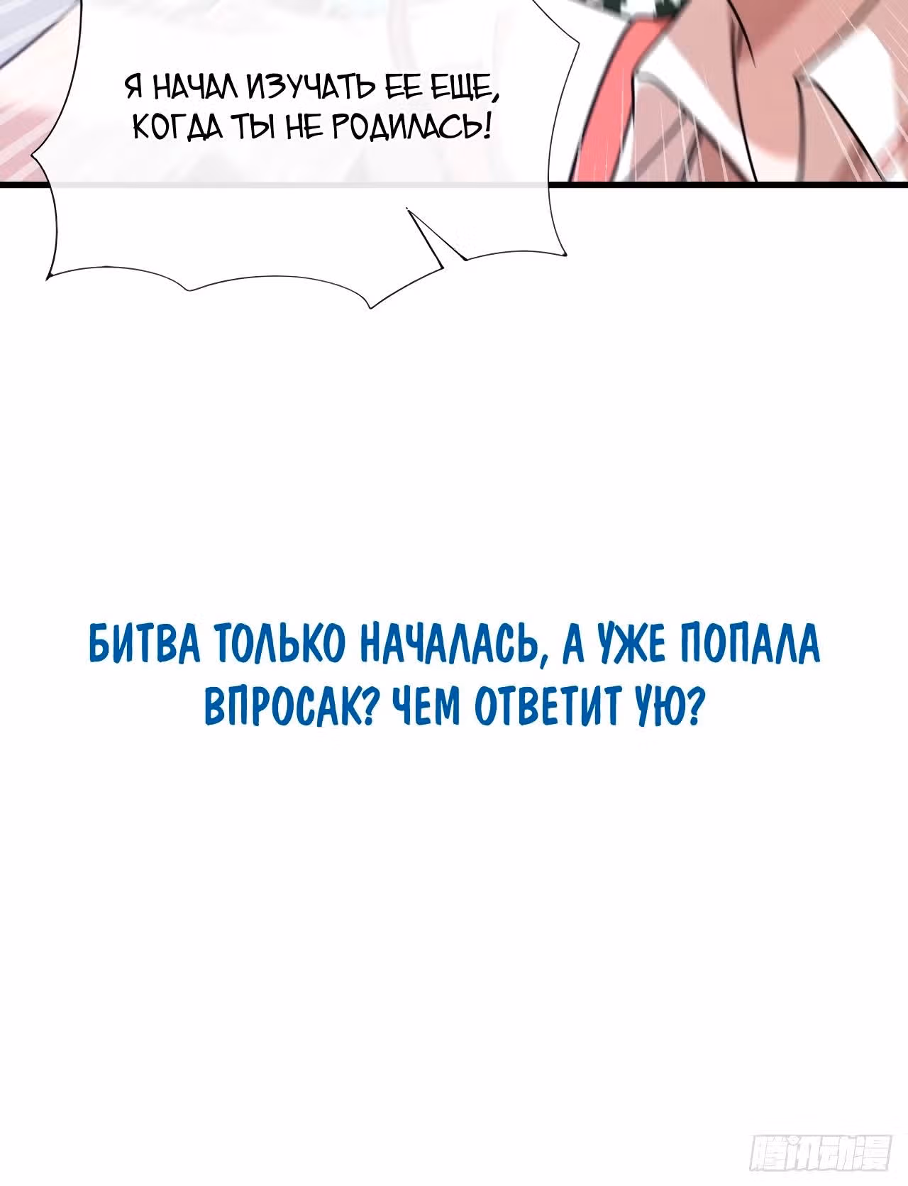 Зять Обладающий Божественной Силой — Том 1 · Глава 71, страница 28