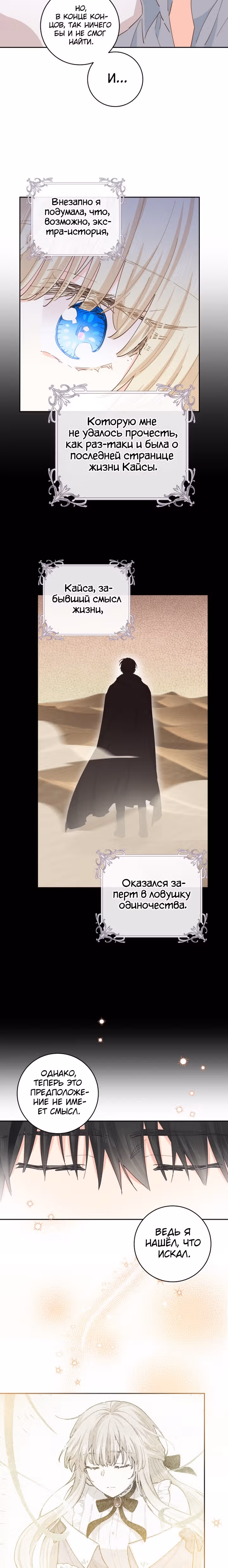 Здоровья нет — Том 2 · Глава 81, страница 12