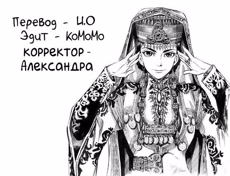 Месть и маленькая сладкая жена. — Том 1 · Глава 4, страница 12
