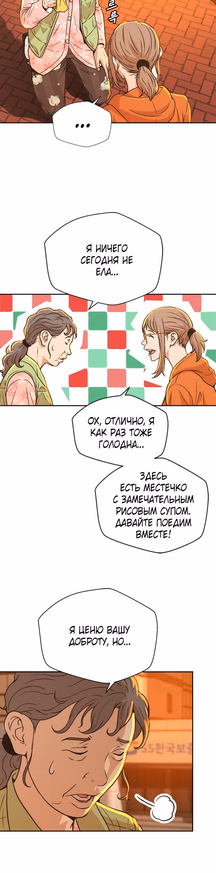 Судья Ли Хан Ён — Том 1 · Глава 18, страница 13