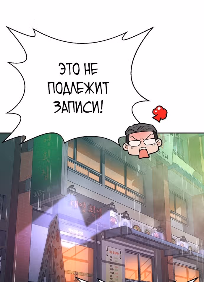 Судья Ли Хан Ён — Том 1 · Глава 18, страница 40