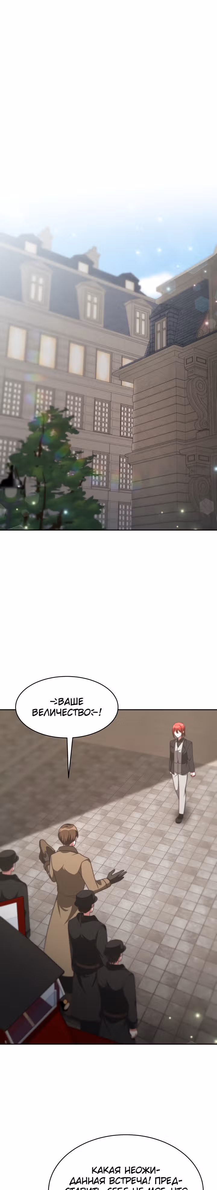 Семья поклоняется злодейке — Том 1 · Глава 46, страница 15