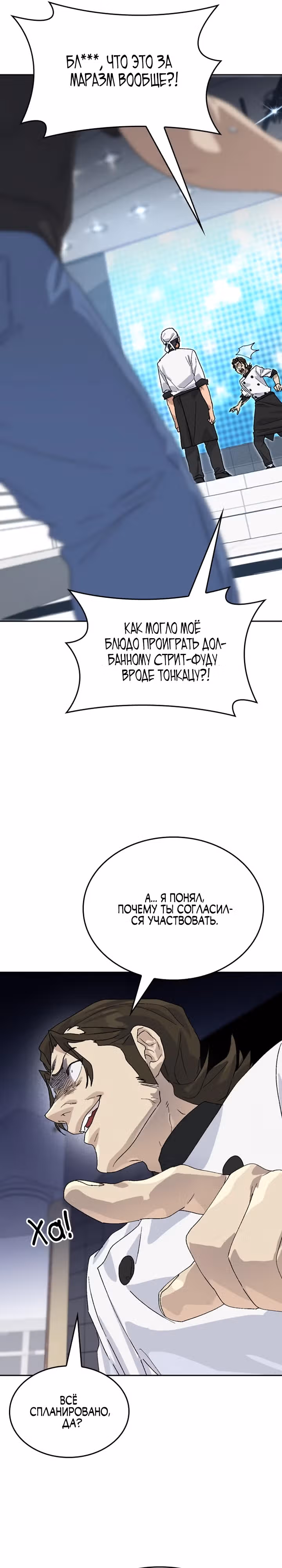 Исцеляющий кемпинг в других мирах — Том 1 · Глава 28, страница 40
