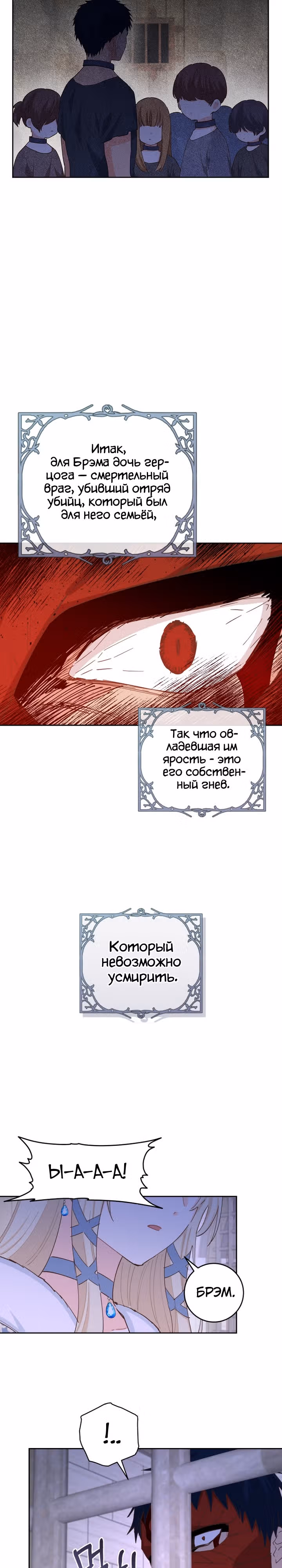 Здоровья нет — Том 2 · Глава 83, страница 14