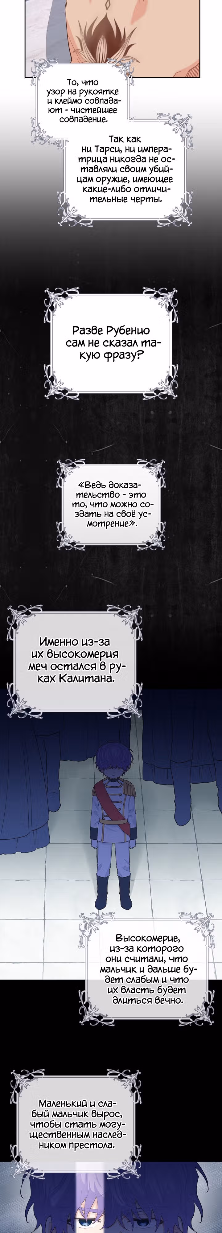 Здоровья нет — Том 2 · Глава 83, страница 20