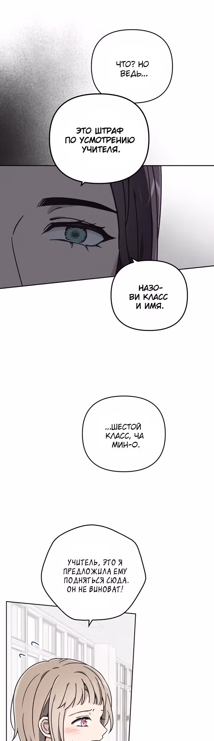 Психопат — Том 1 · Глава 22, страница 15