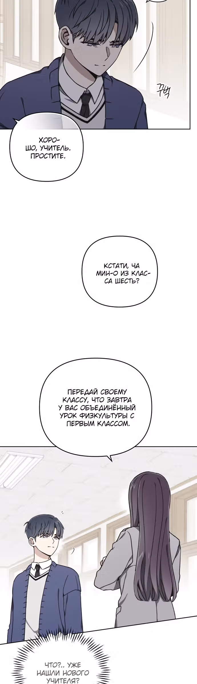 Психопат — Том 1 · Глава 22, страница 18