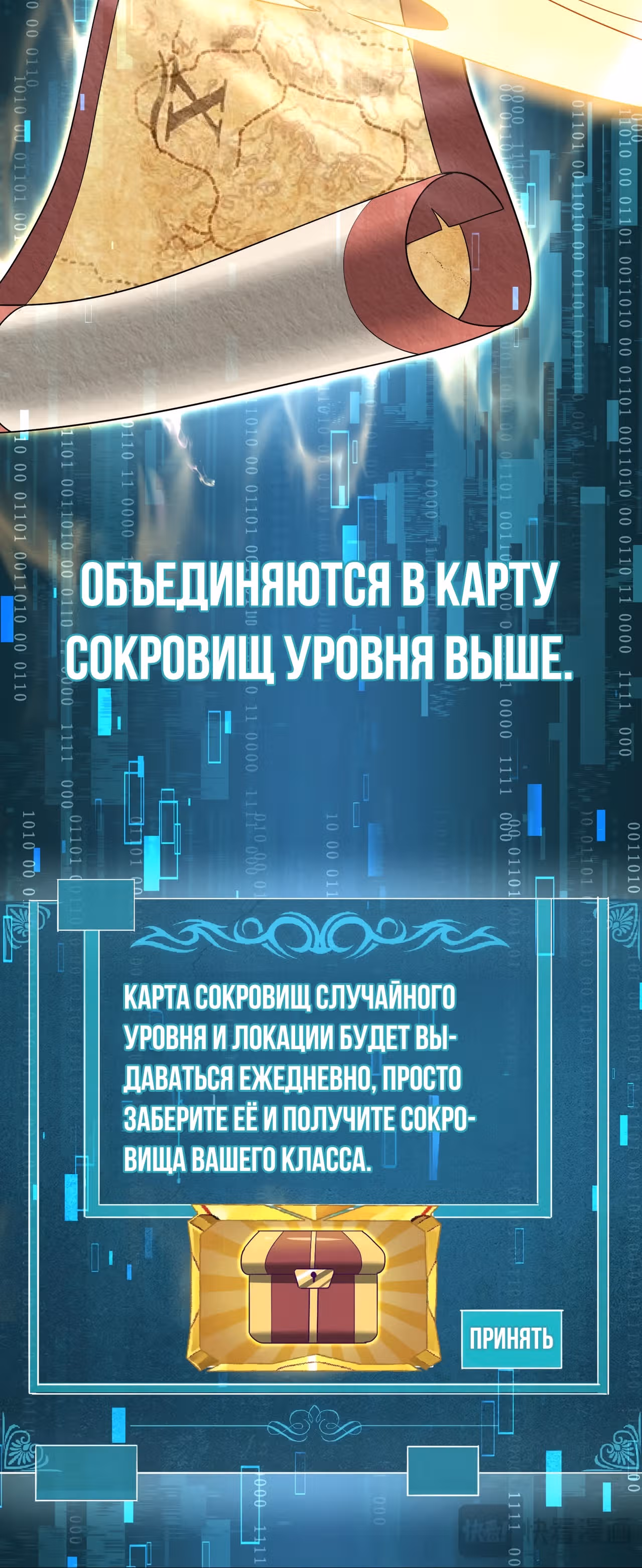 Всеобщий отбор: укротитель драконов в самом деле самый слабый класс? — Том 1 · Глава 2, страница 32