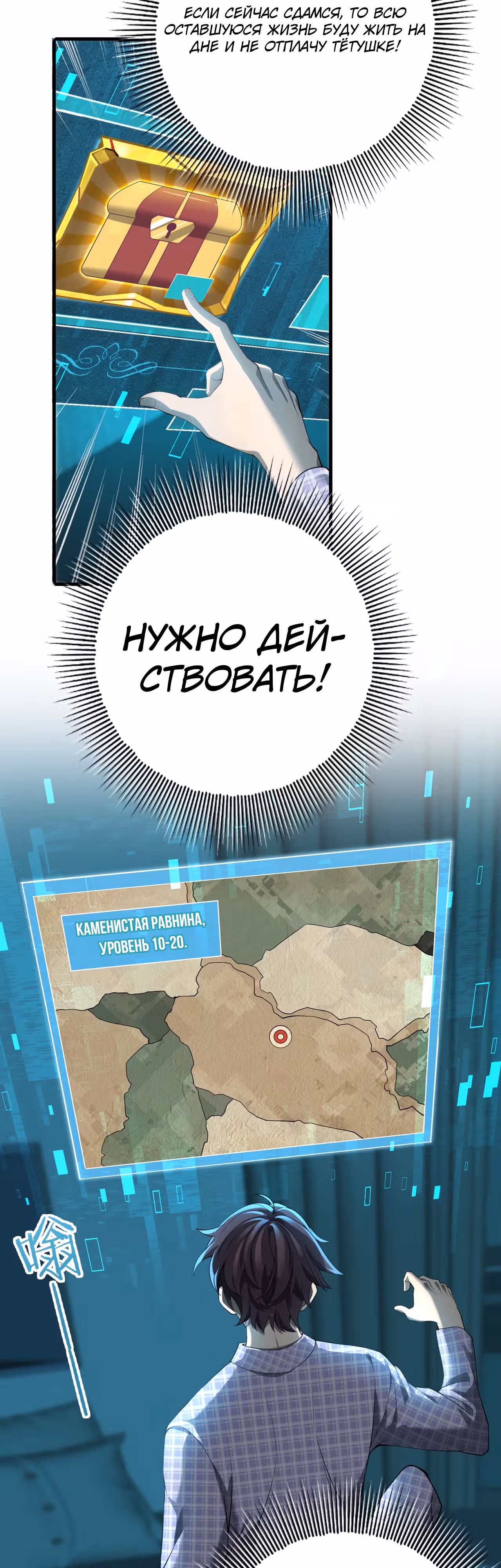 Всеобщий отбор: укротитель драконов в самом деле самый слабый класс? — Том 1 · Глава 2, страница 37