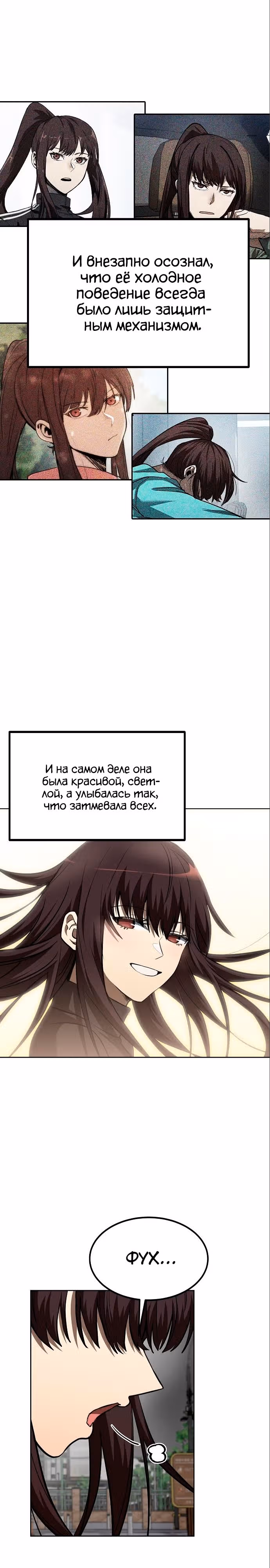 Король октагона — Том 1 · Глава 81, страница 9