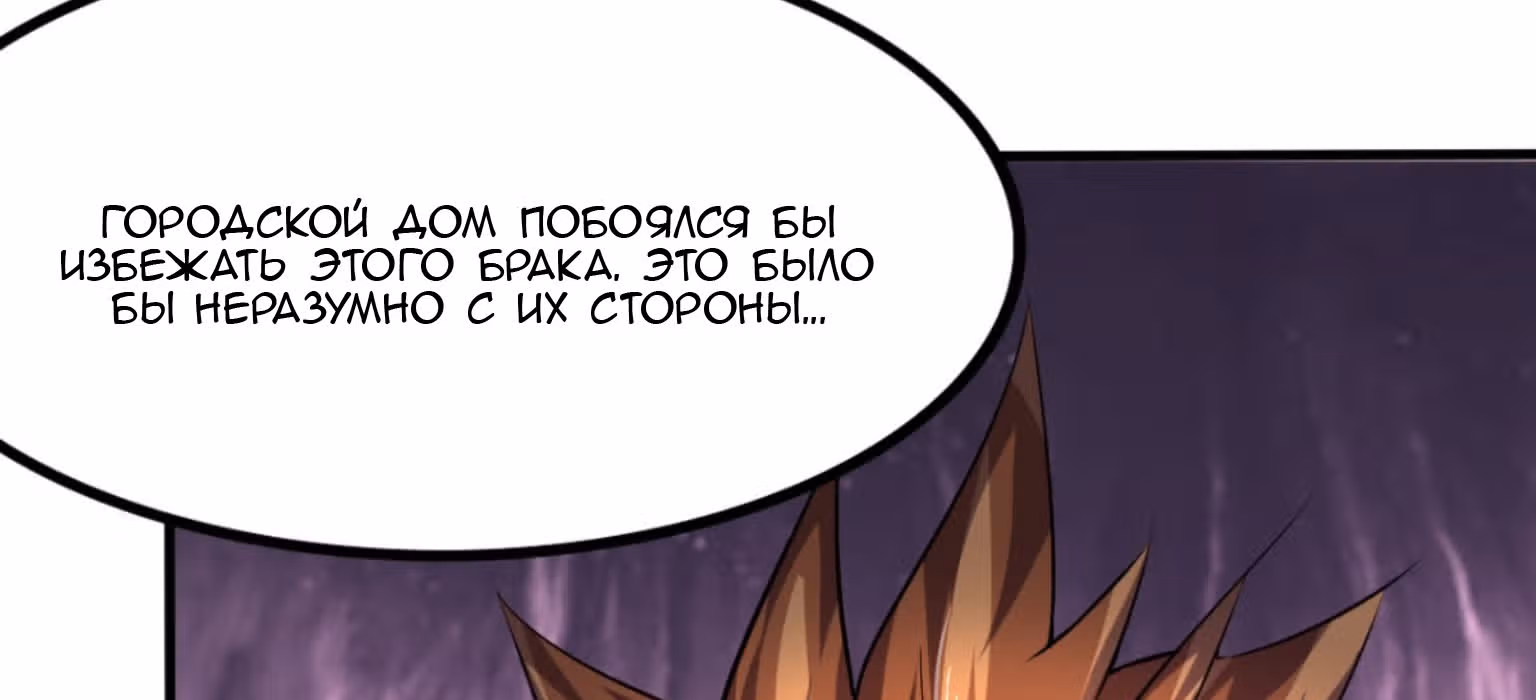Вашей маме зять не нужен? — Том 1 · Глава 4, страница 112