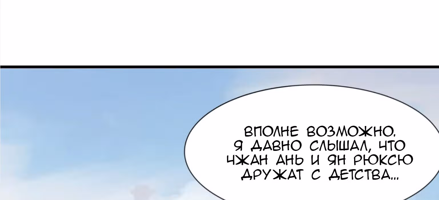 Вашей маме зять не нужен? — Том 1 · Глава 4, страница 120