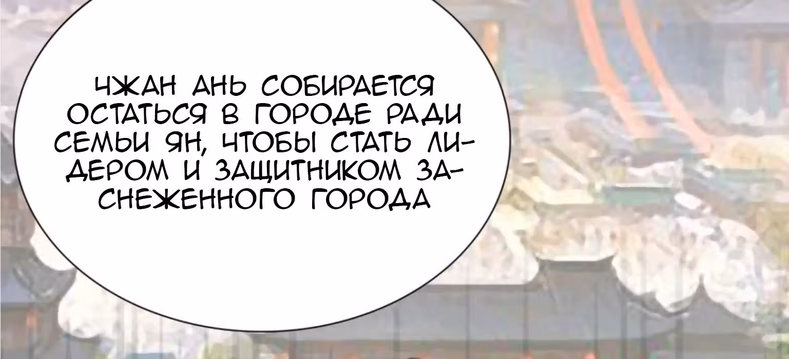 Вашей маме зять не нужен? — Том 1 · Глава 4, страница 124