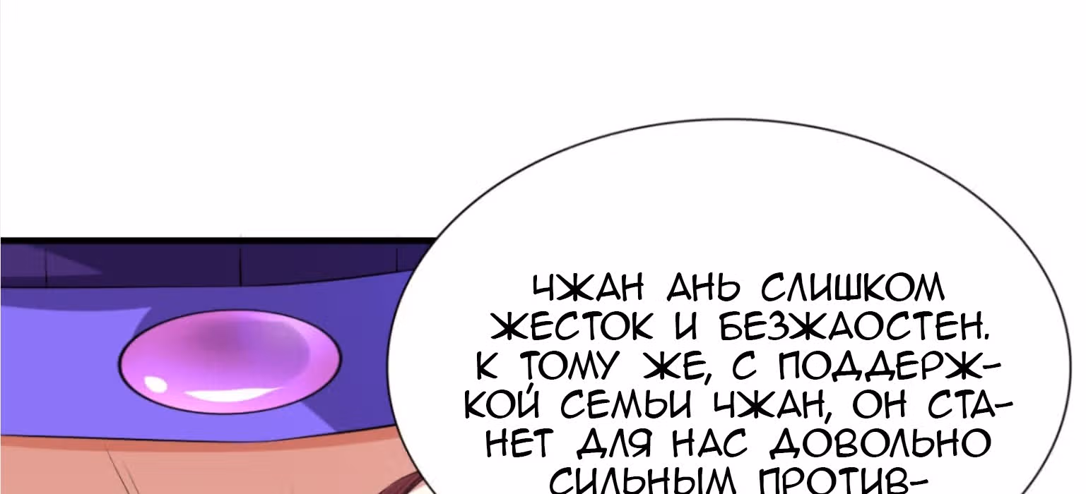 Вашей маме зять не нужен? — Том 1 · Глава 4, страница 128