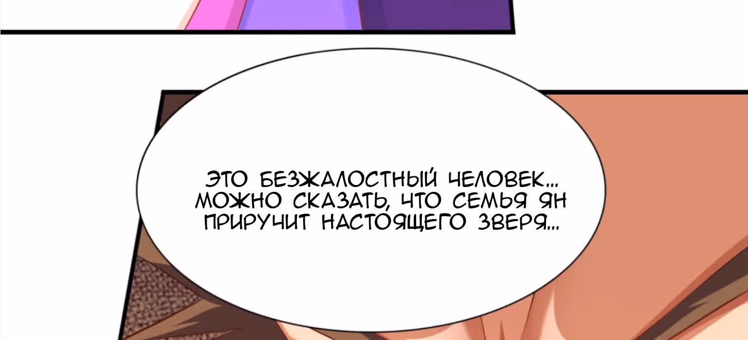 Вашей маме зять не нужен? — Том 1 · Глава 4, страница 131