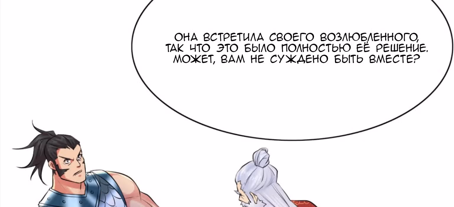 Вашей маме зять не нужен? — Том 1 · Глава 4, страница 180