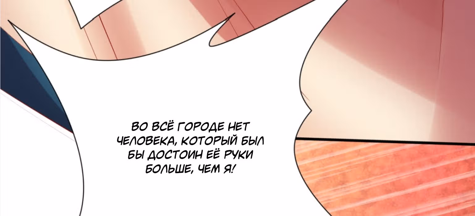 Вашей маме зять не нужен? — Том 1 · Глава 4, страница 189
