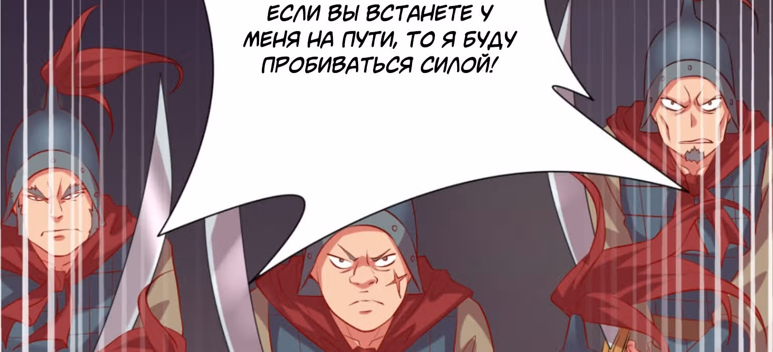 Вашей маме зять не нужен? — Том 1 · Глава 4, страница 198