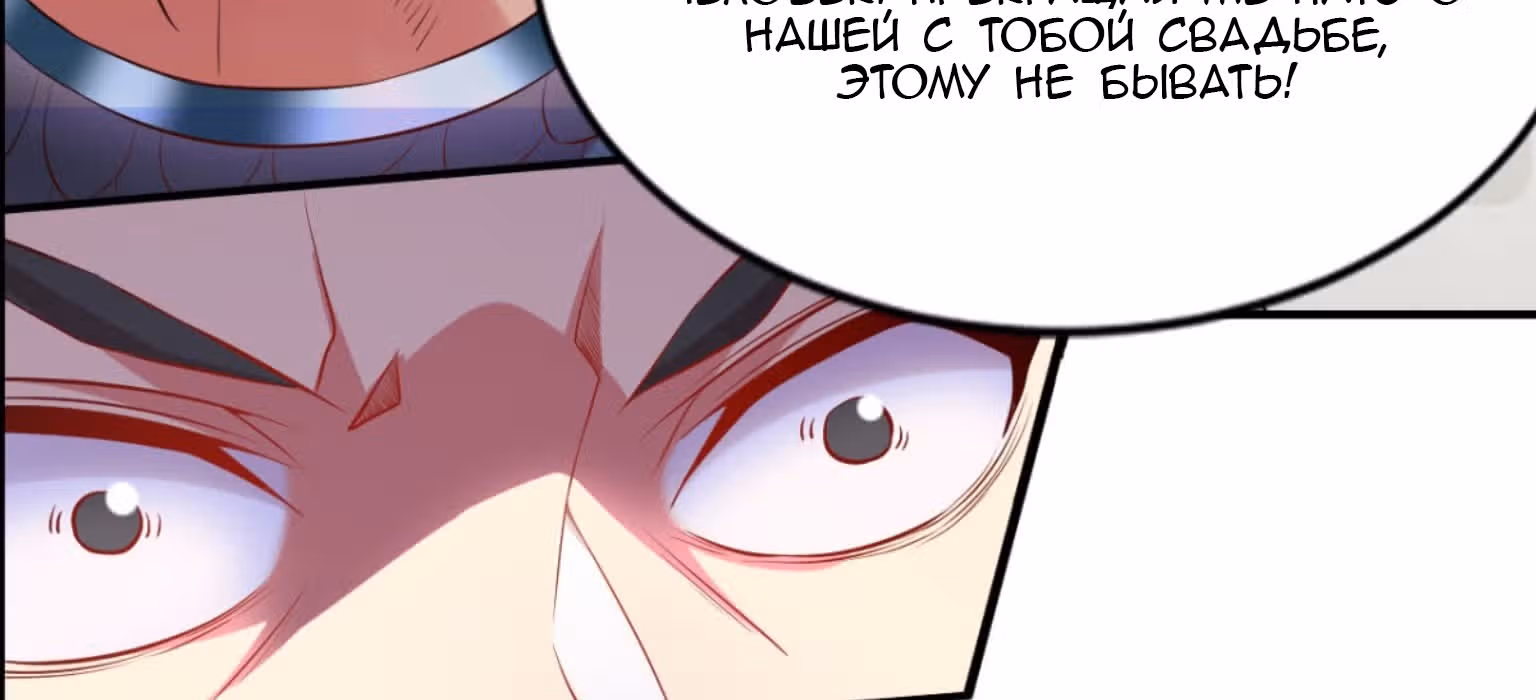 Вашей маме зять не нужен? — Том 1 · Глава 4, страница 214