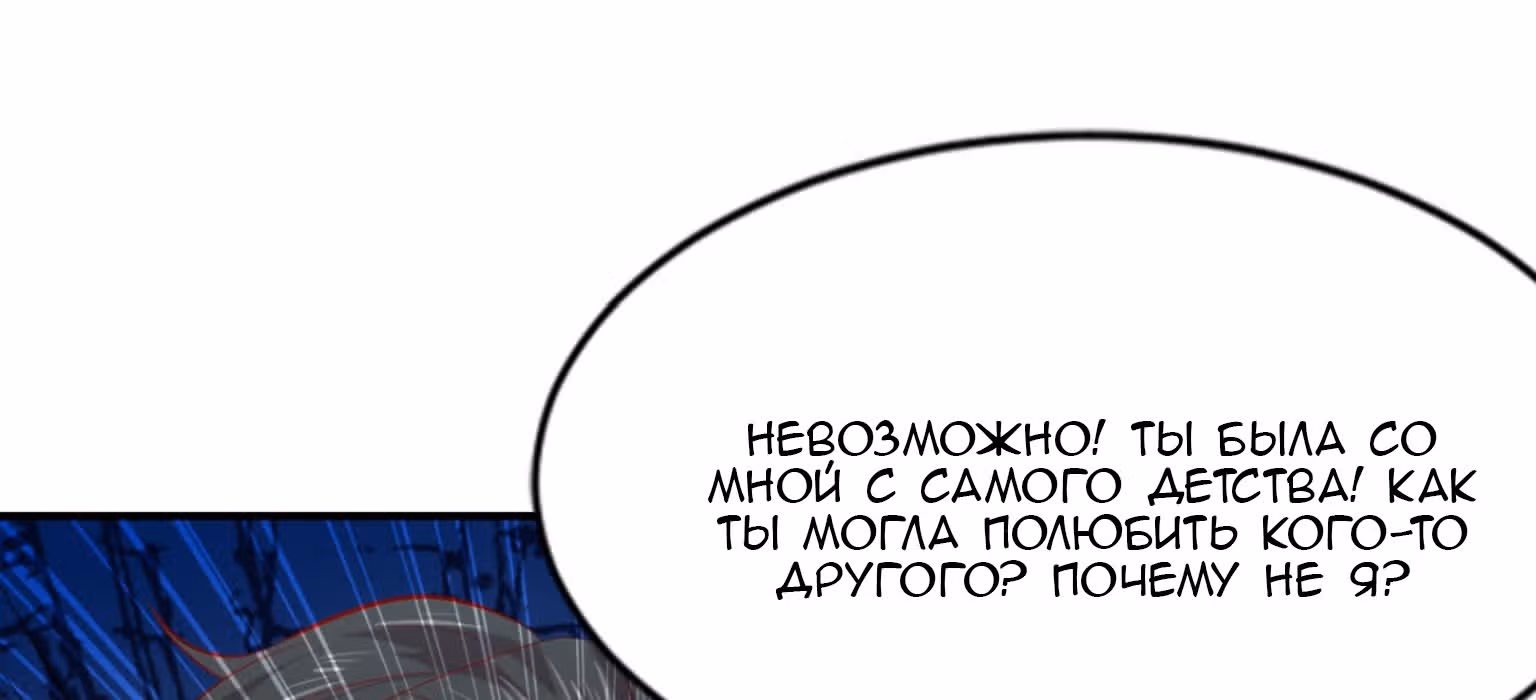 Вашей маме зять не нужен? — Том 1 · Глава 4, страница 218