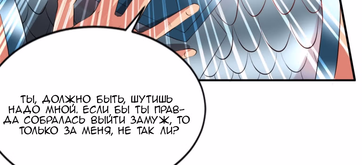Вашей маме зять не нужен? — Том 1 · Глава 4, страница 221