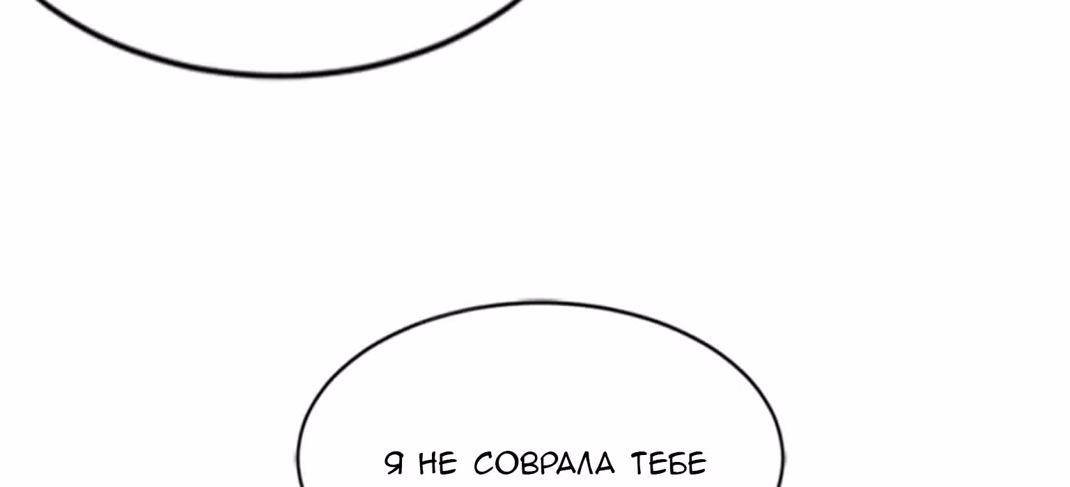 Вашей маме зять не нужен? — Том 1 · Глава 4, страница 222