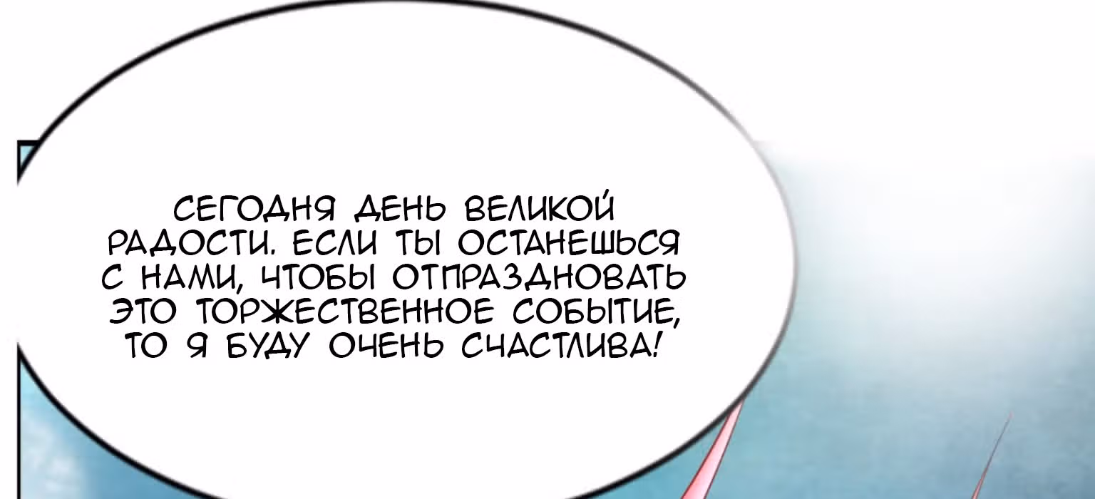 Вашей маме зять не нужен? — Том 1 · Глава 4, страница 224