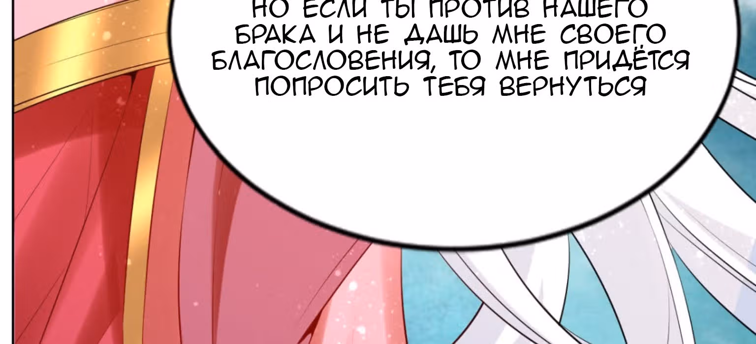Вашей маме зять не нужен? — Том 1 · Глава 4, страница 229