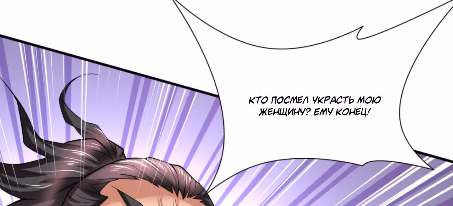 Вашей маме зять не нужен? — Том 1 · Глава 4, страница 251