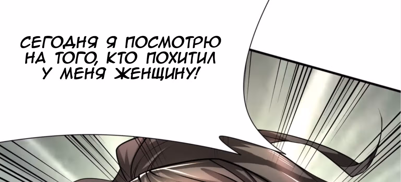 Вашей маме зять не нужен? — Том 1 · Глава 4, страница 258