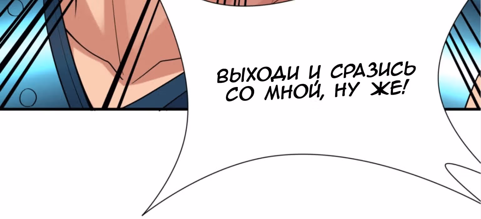 Вашей маме зять не нужен? — Том 1 · Глава 4, страница 261