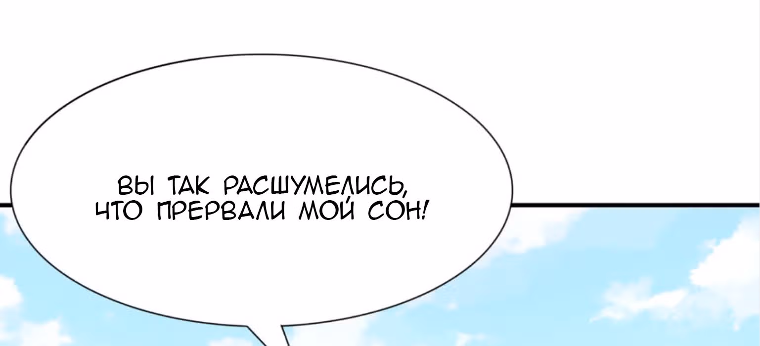 Вашей маме зять не нужен? — Том 1 · Глава 4, страница 271
