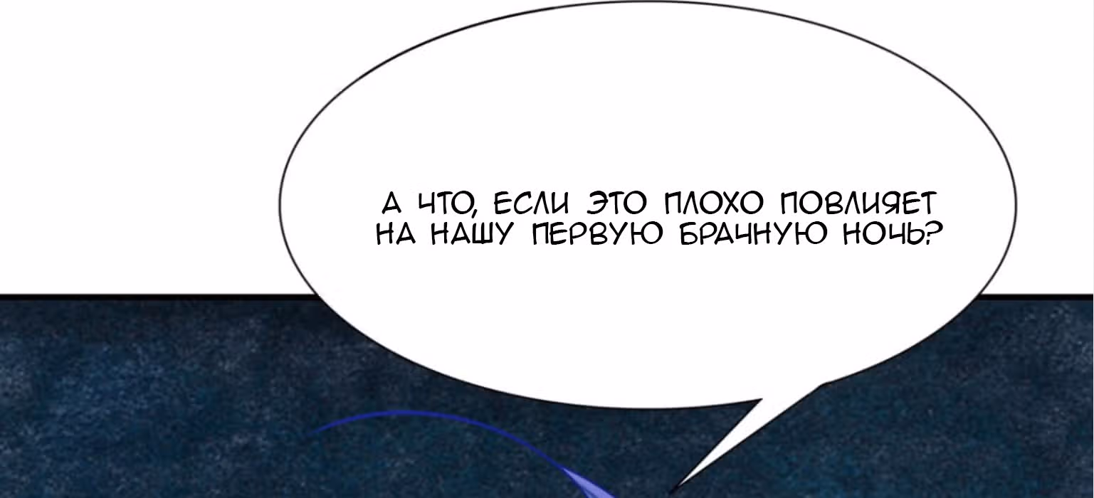 Вашей маме зять не нужен? — Том 1 · Глава 4, страница 279