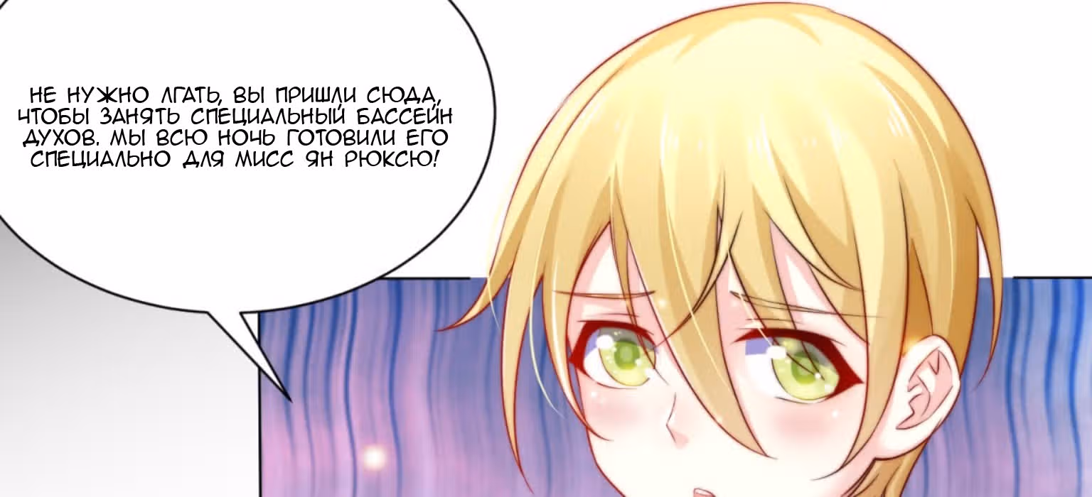 Вашей маме зять не нужен? — Том 1 · Глава 4, страница 32