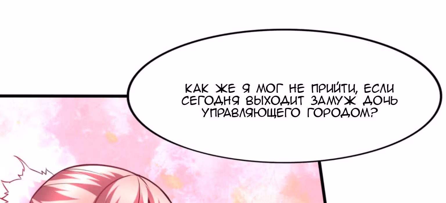 Вашей маме зять не нужен? — Том 1 · Глава 4, страница 94