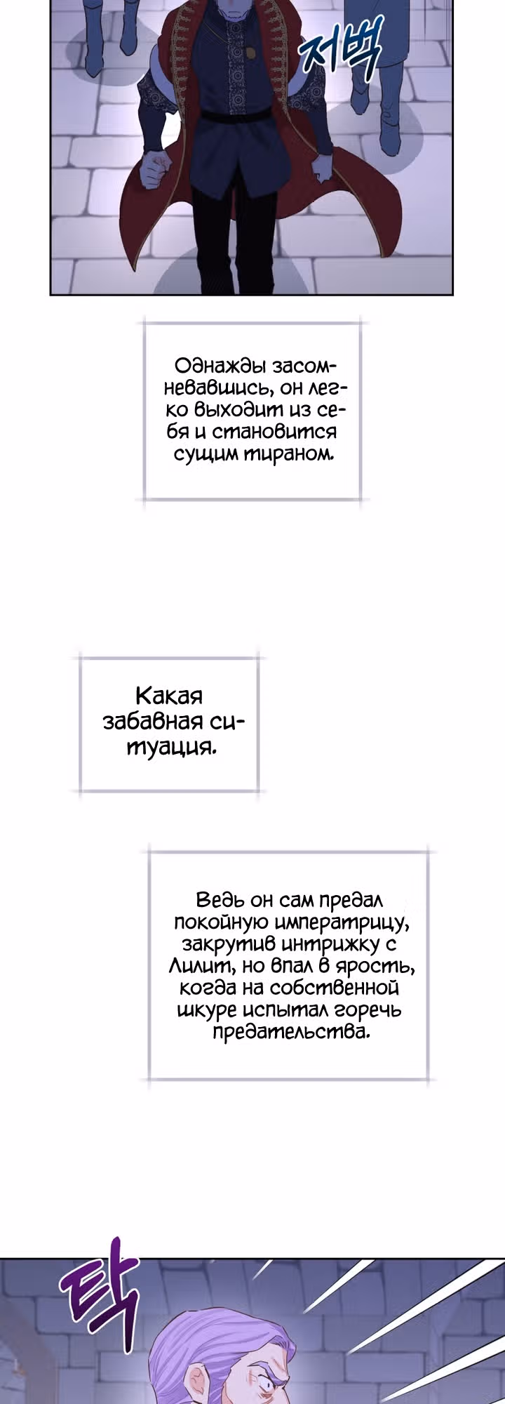 Здоровья нет — Том 2 · Глава 86, страница 13