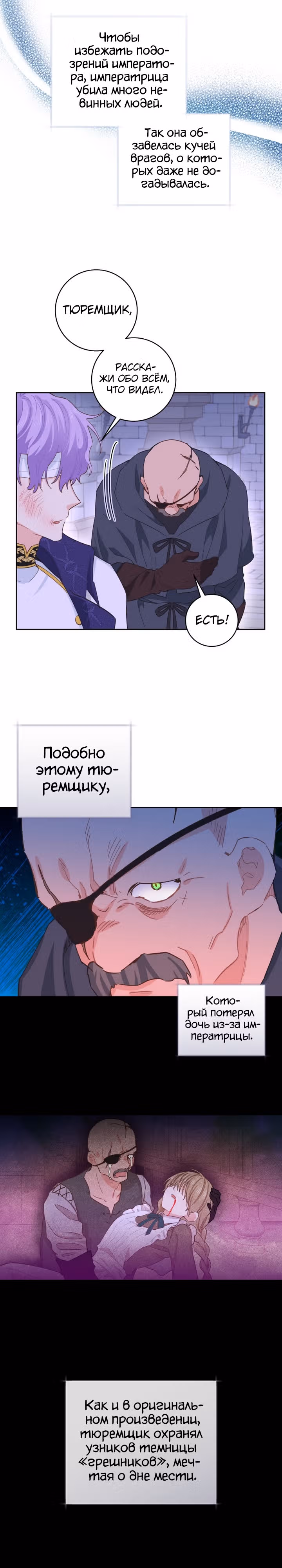 Здоровья нет — Том 2 · Глава 86, страница 15