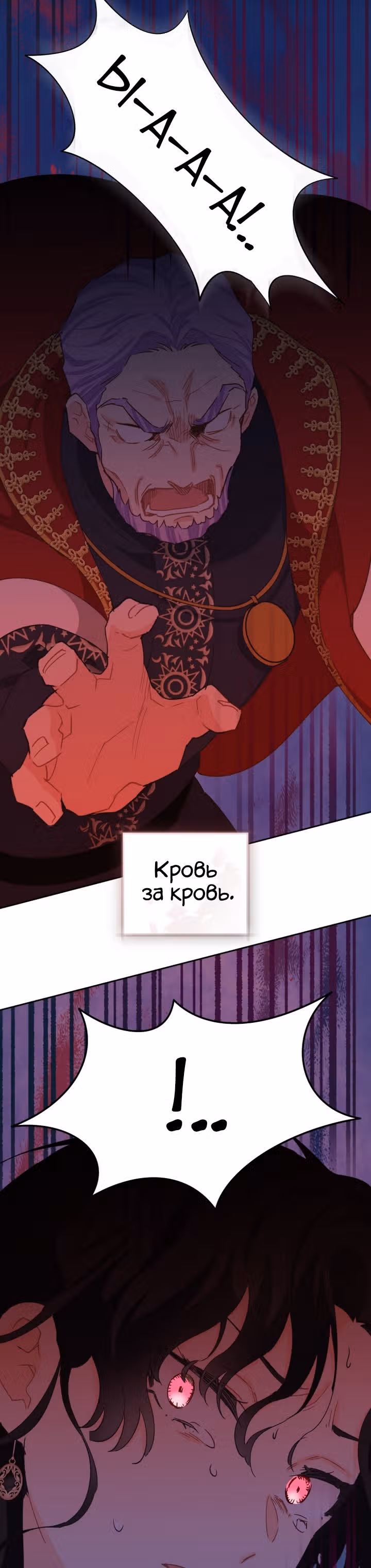 Здоровья нет — Том 2 · Глава 86, страница 20