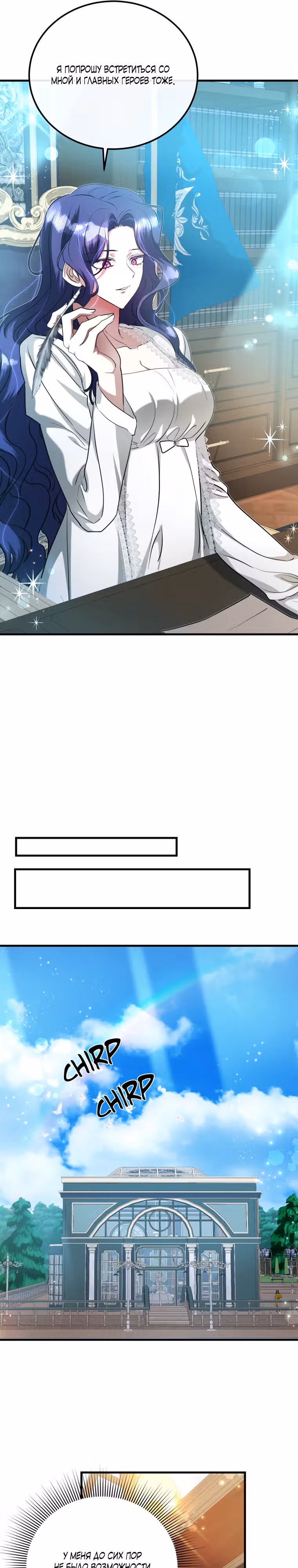 Конец попыткам злодейки — Том 1 · Глава 3, страница 25