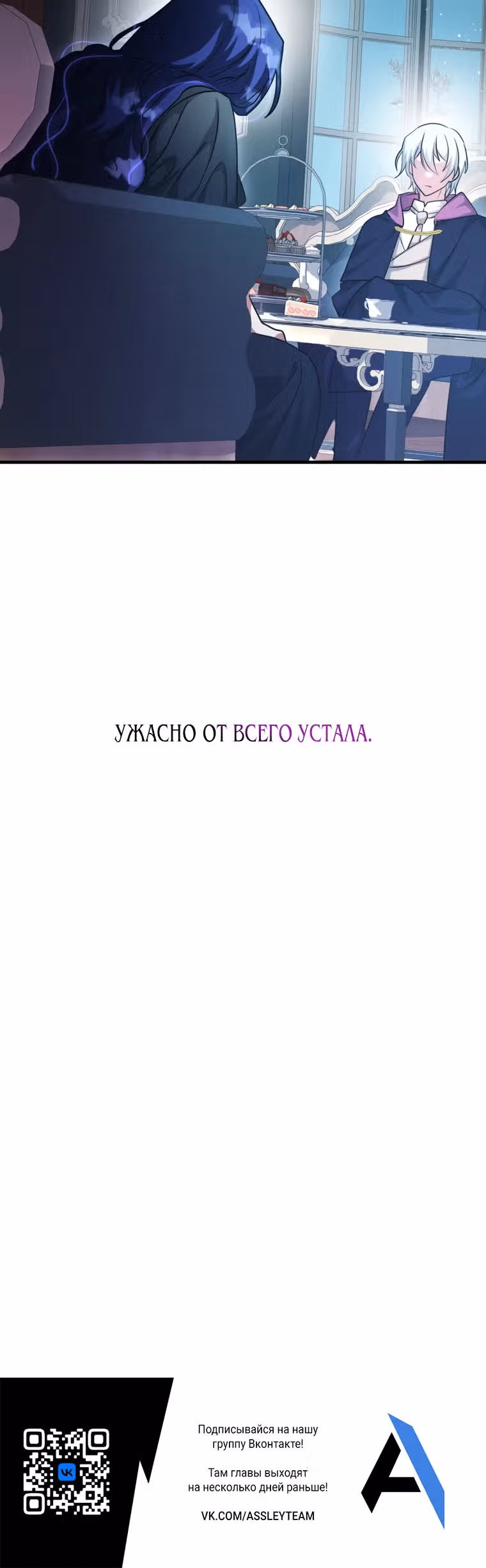 Конец попыткам злодейки — Том 1 · Глава 3, страница 37