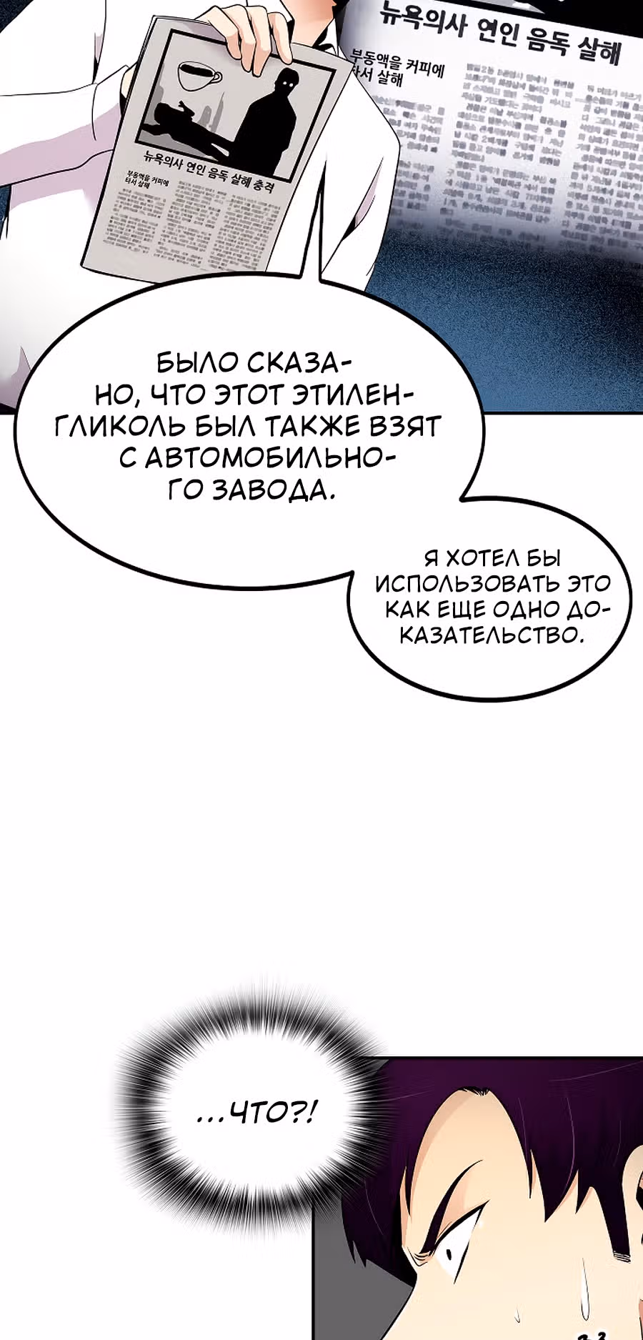 Жизнь заново — Том 1 · Глава 24, страница 11