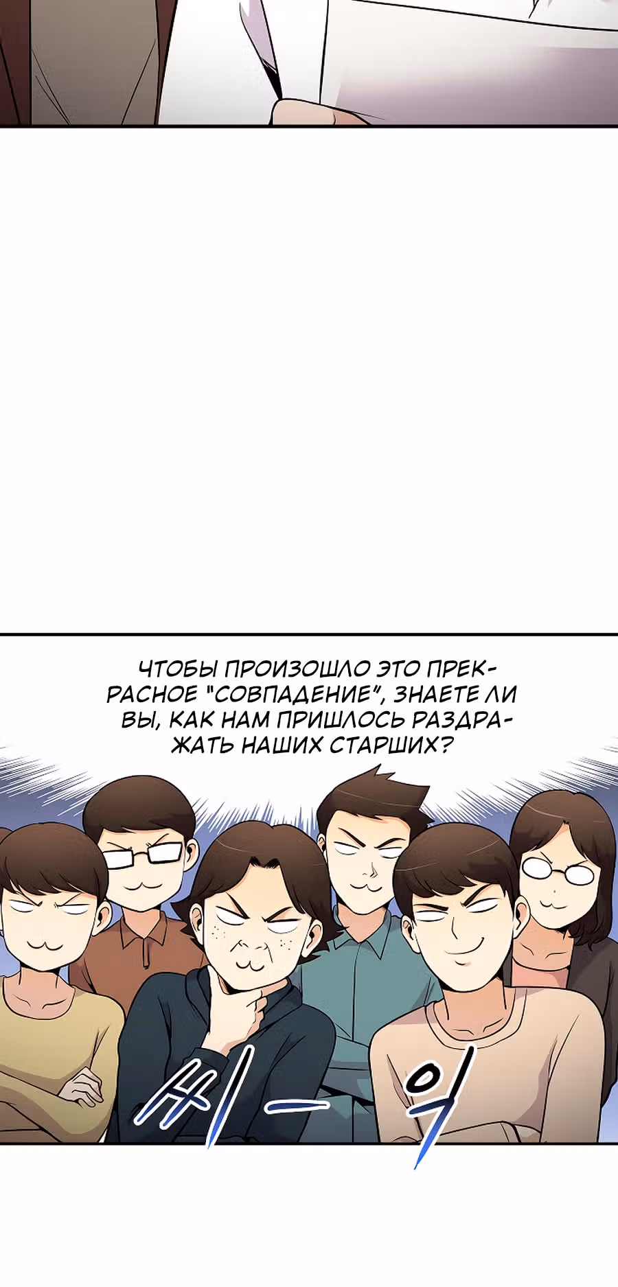 Жизнь заново — Том 1 · Глава 24, страница 13